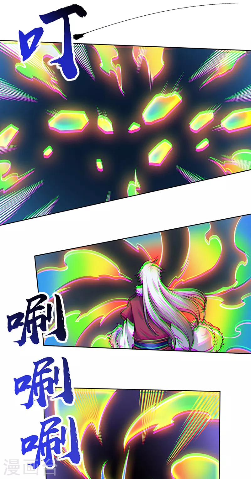 第365话 五行灵根 第22页