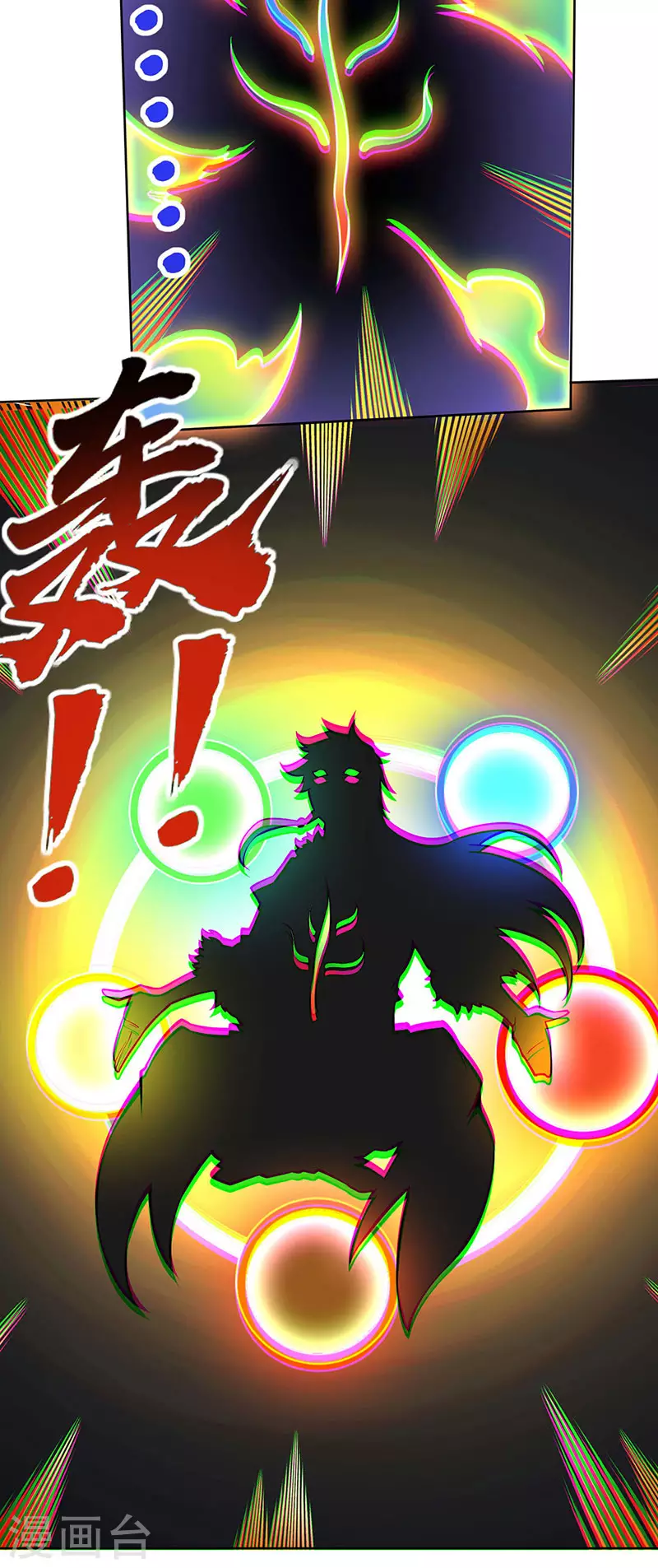 第365话 五行灵根 第23页