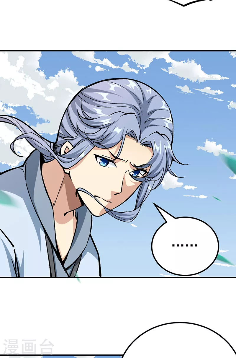 第375话 傀儡与地行舟 第3页