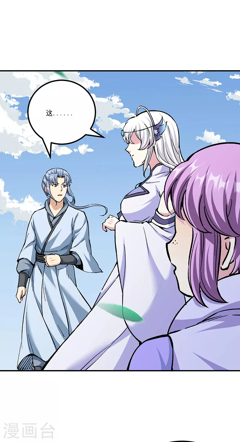 第375话 傀儡与地行舟 第7页