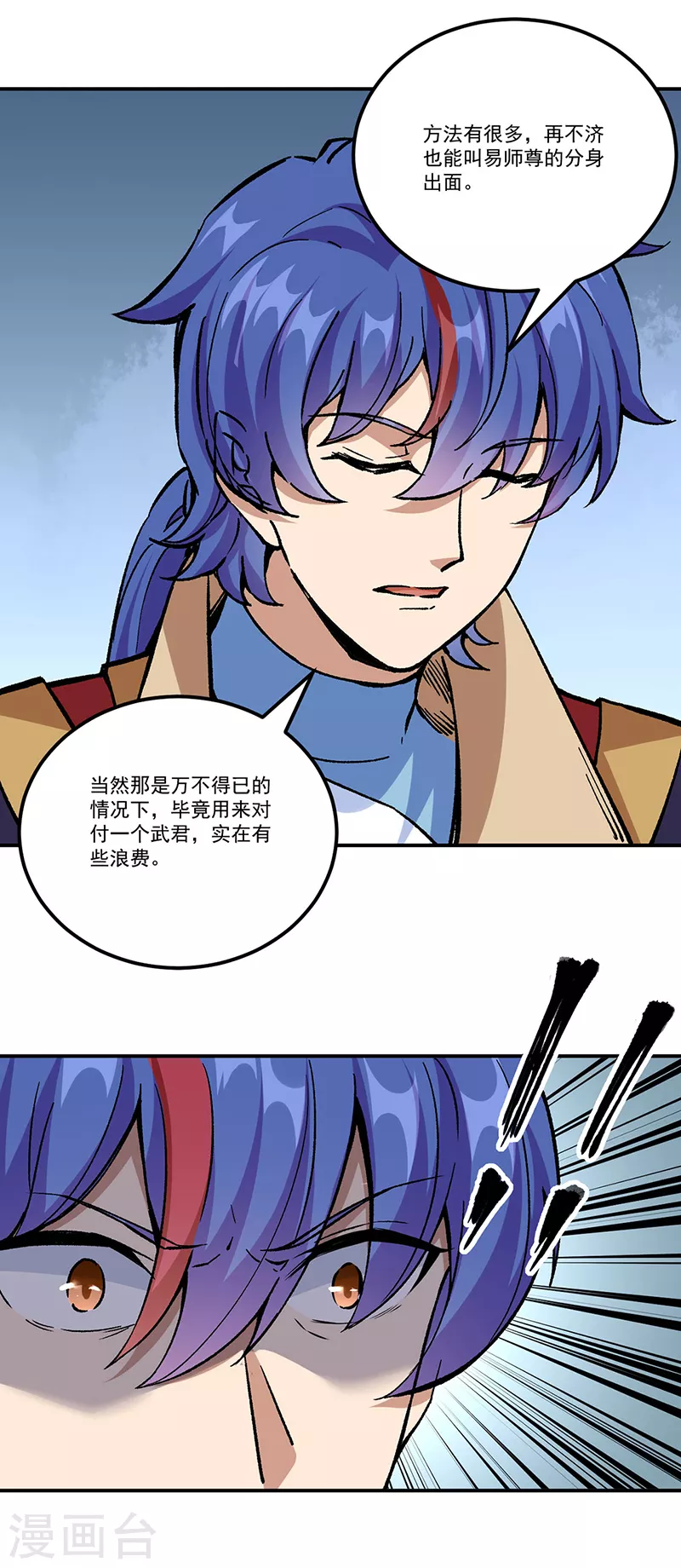 第375话 傀儡与地行舟 第10页