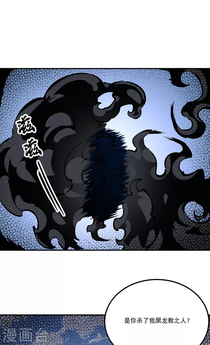 第375话 傀儡与地行舟 第12页