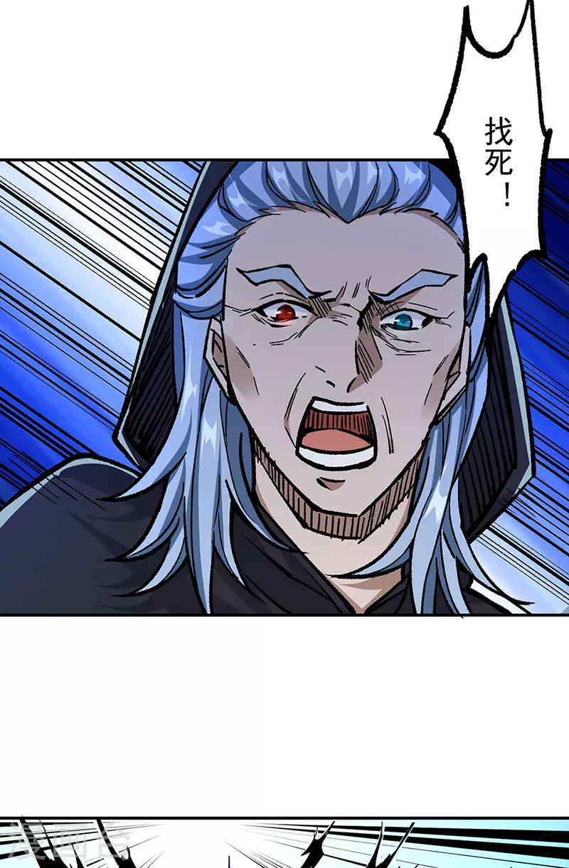第375话 傀儡与地行舟 第15页