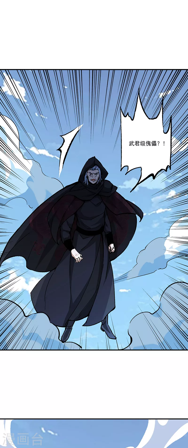 第375话 傀儡与地行舟 第22页