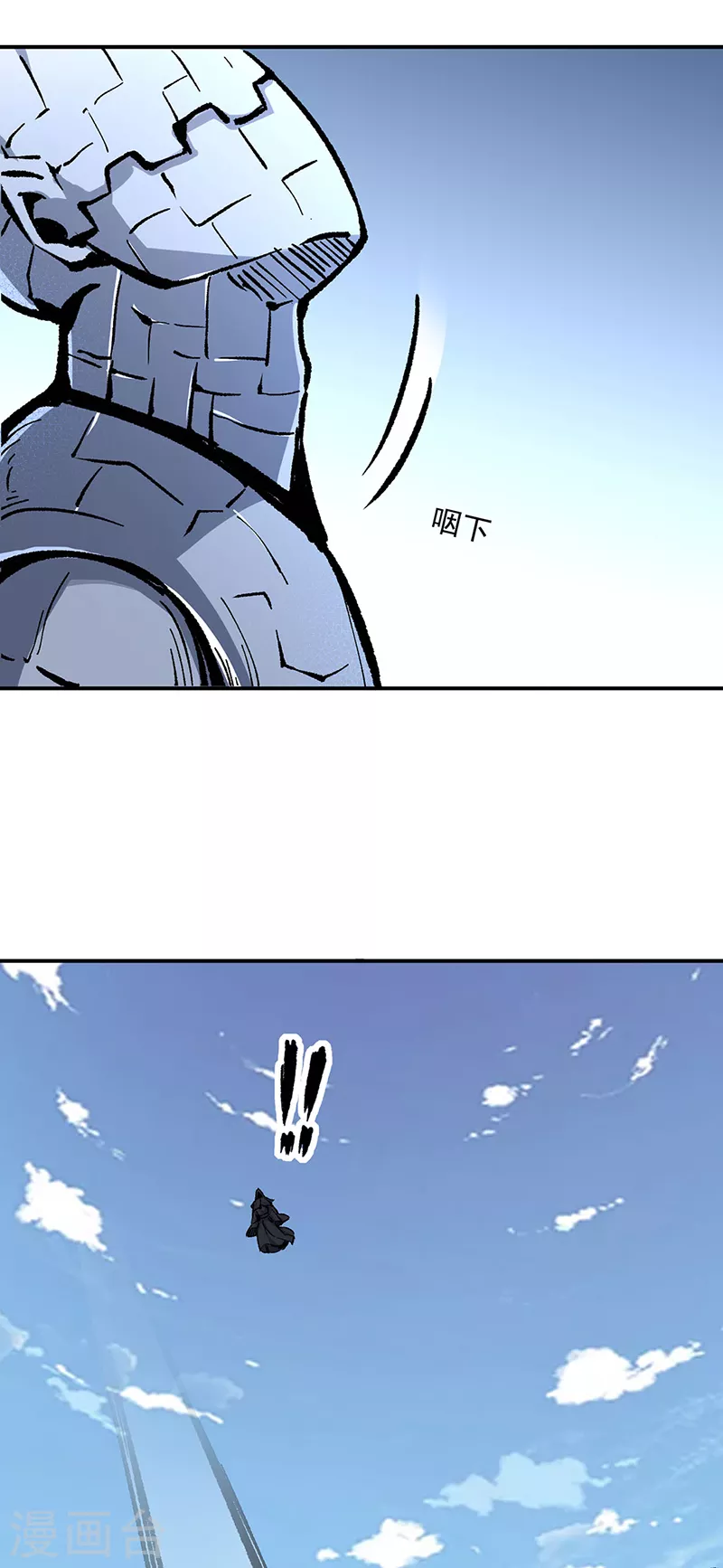 第375话 傀儡与地行舟 第25页