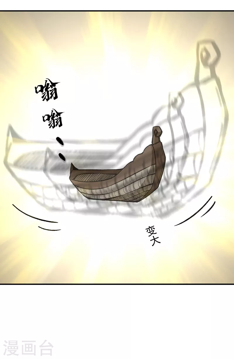 第375话 傀儡与地行舟 第36页