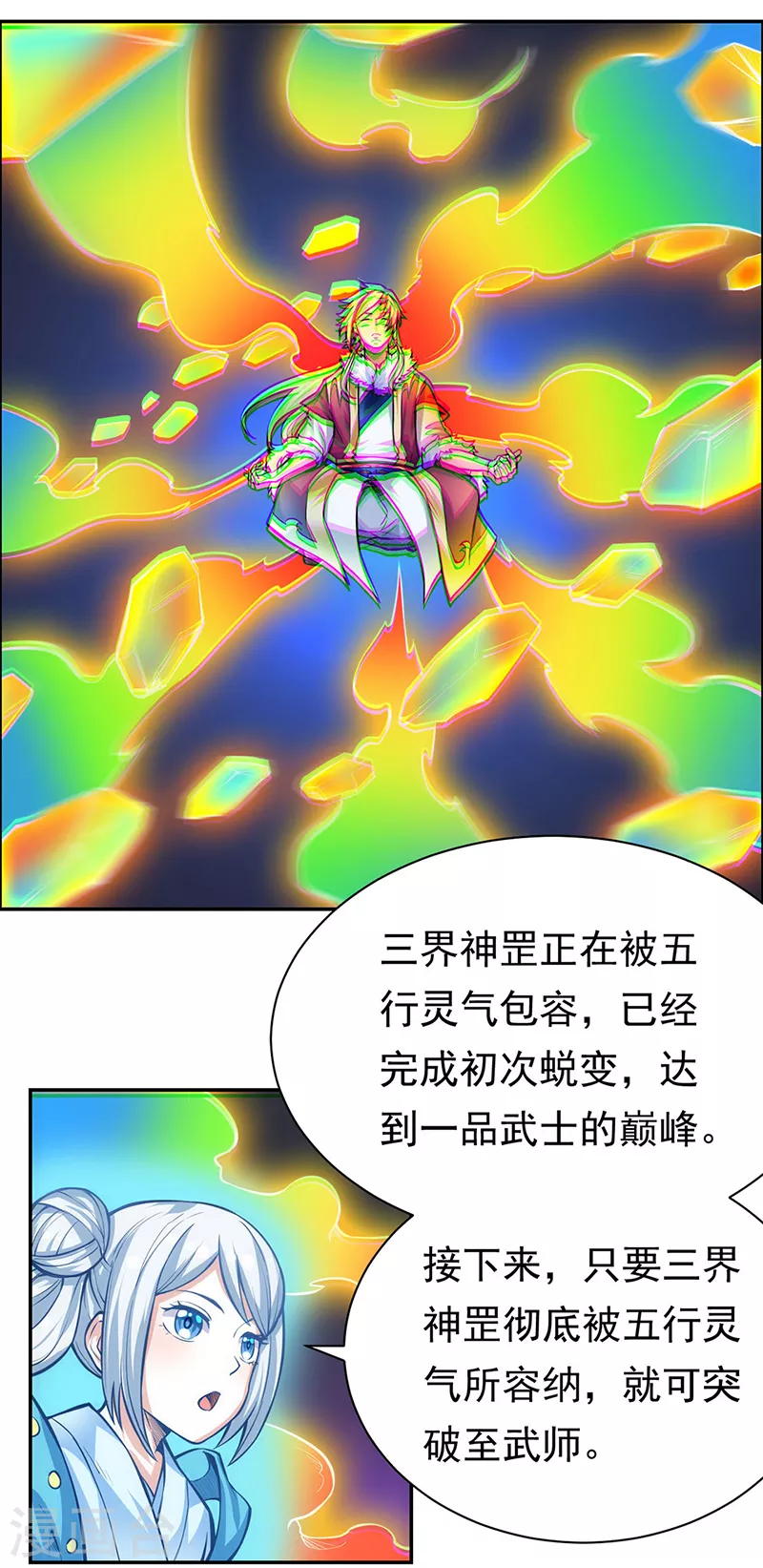 第366话 下克上 第1页