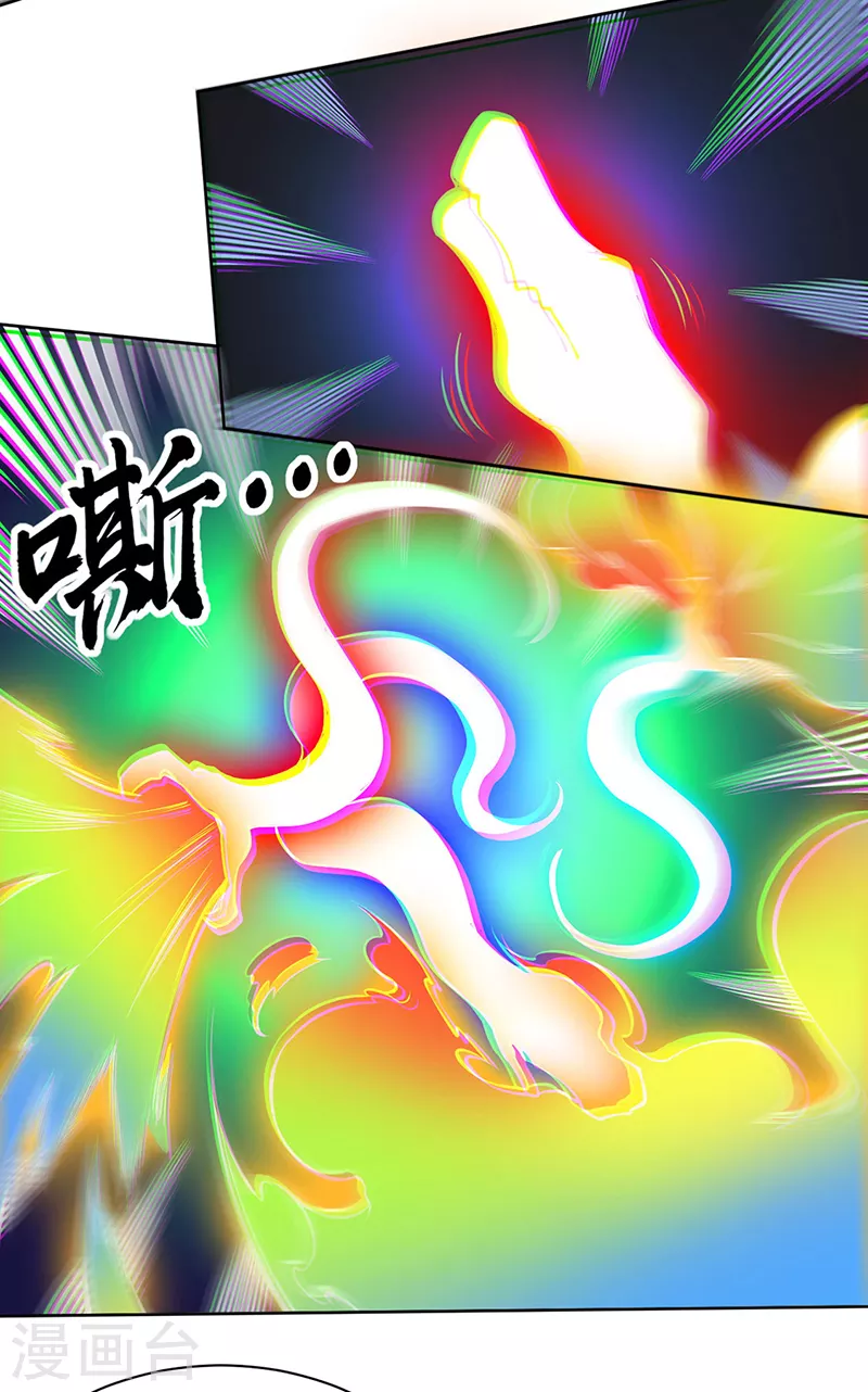 第366话 下克上 第4页