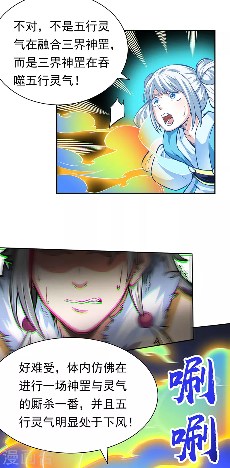 第366话 下克上 第5页