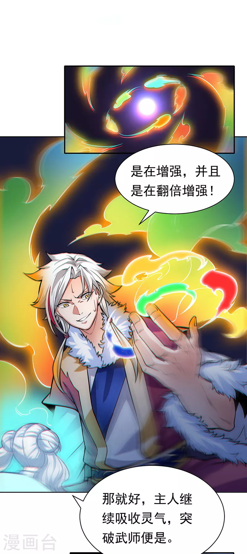 第366话 下克上 第8页