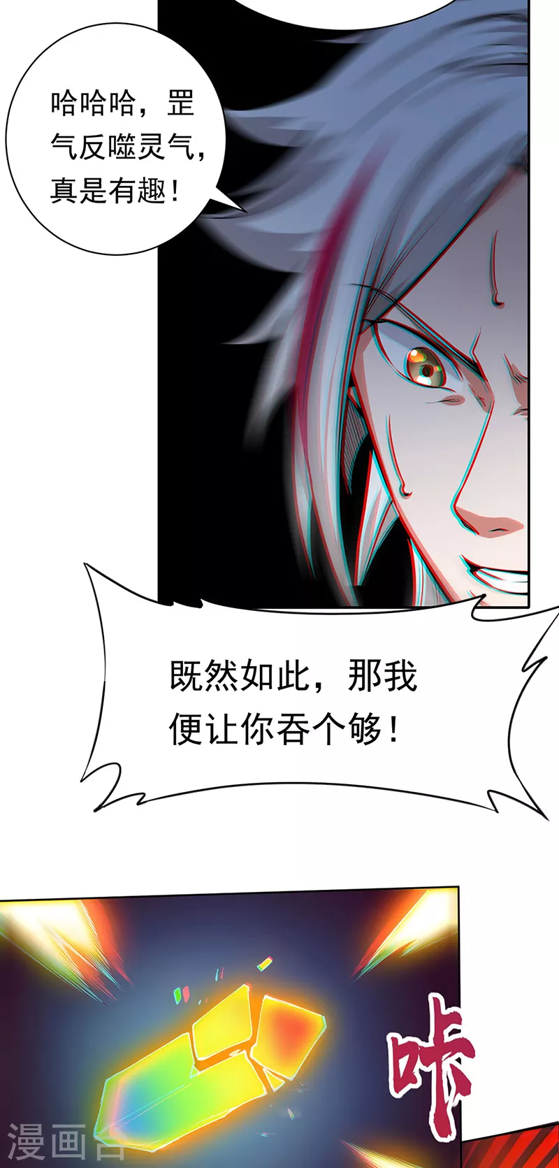 第366话 下克上 第9页