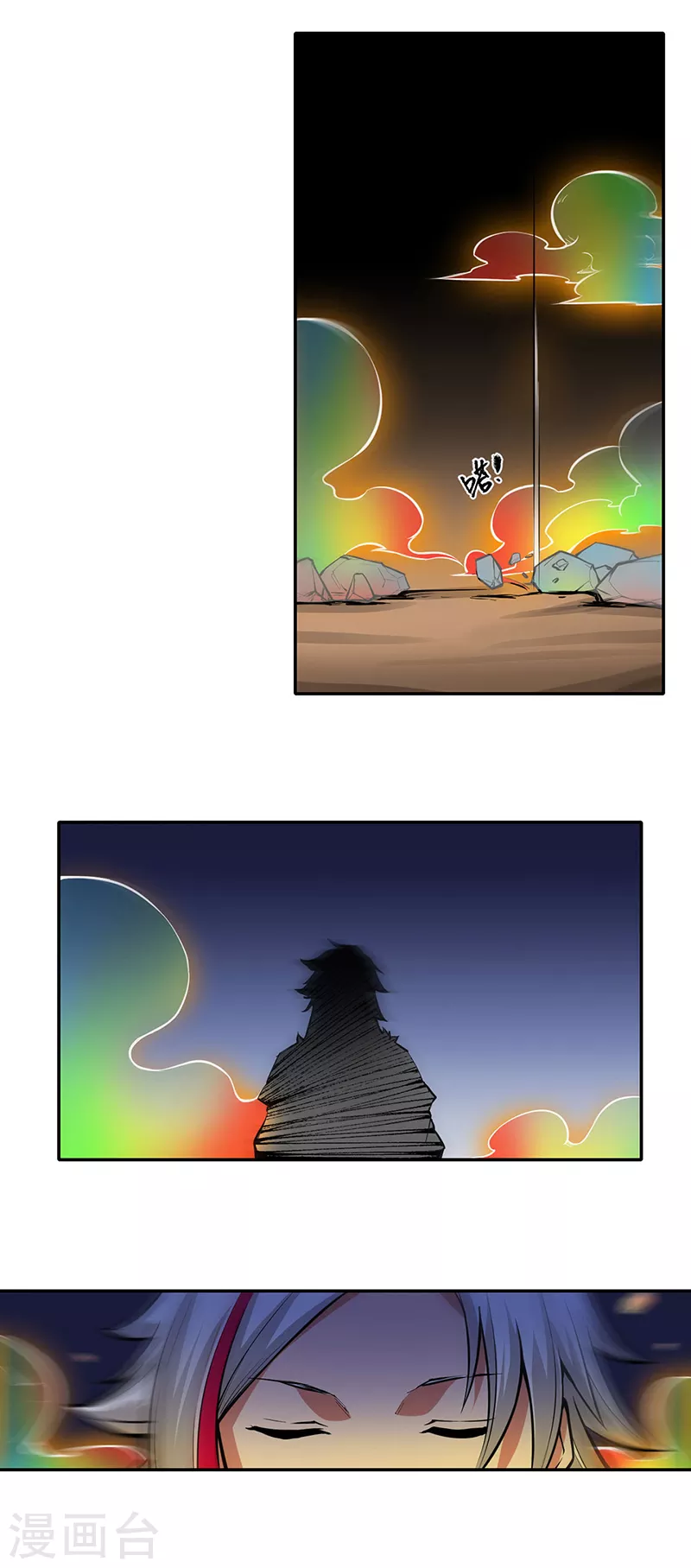 第366话 下克上 第11页