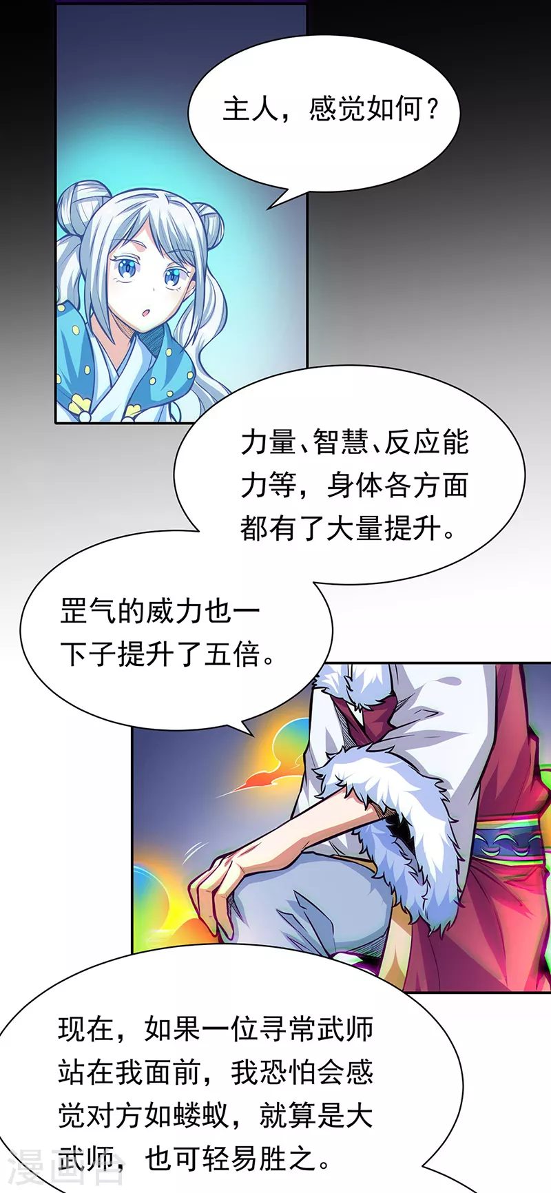 第366话 下克上 第13页