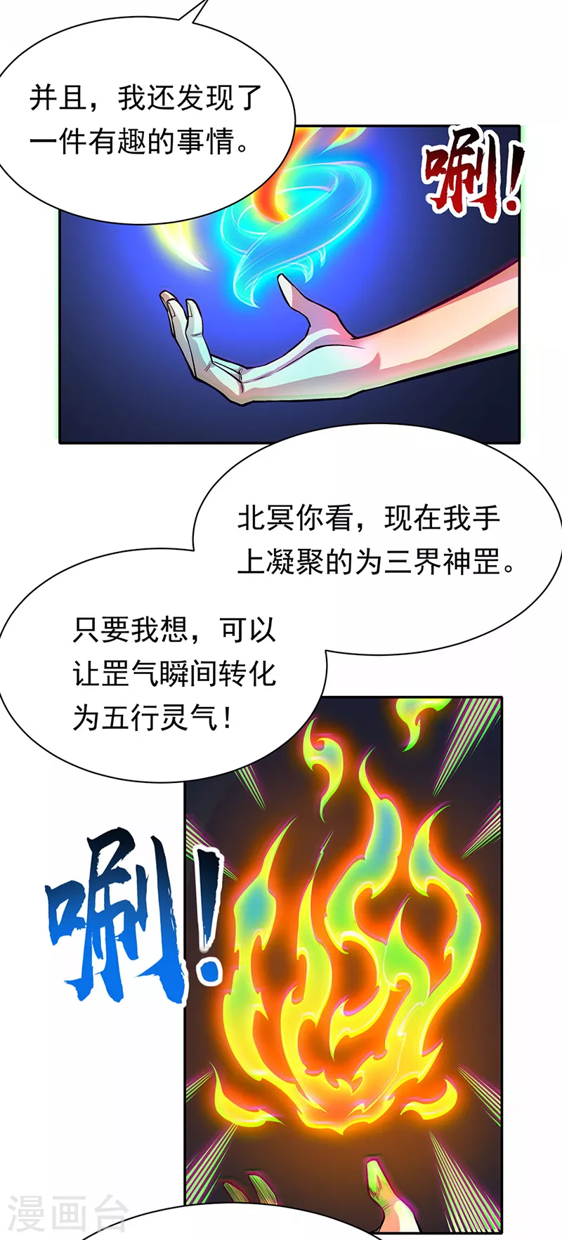 第366话 下克上 第15页