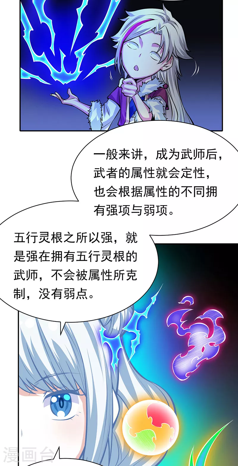 第366话 下克上 第18页