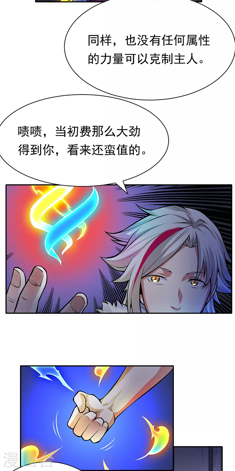 第366话 下克上 第20页