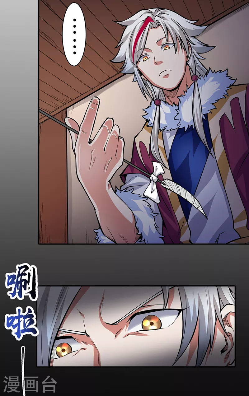 第366话 下克上 第24页