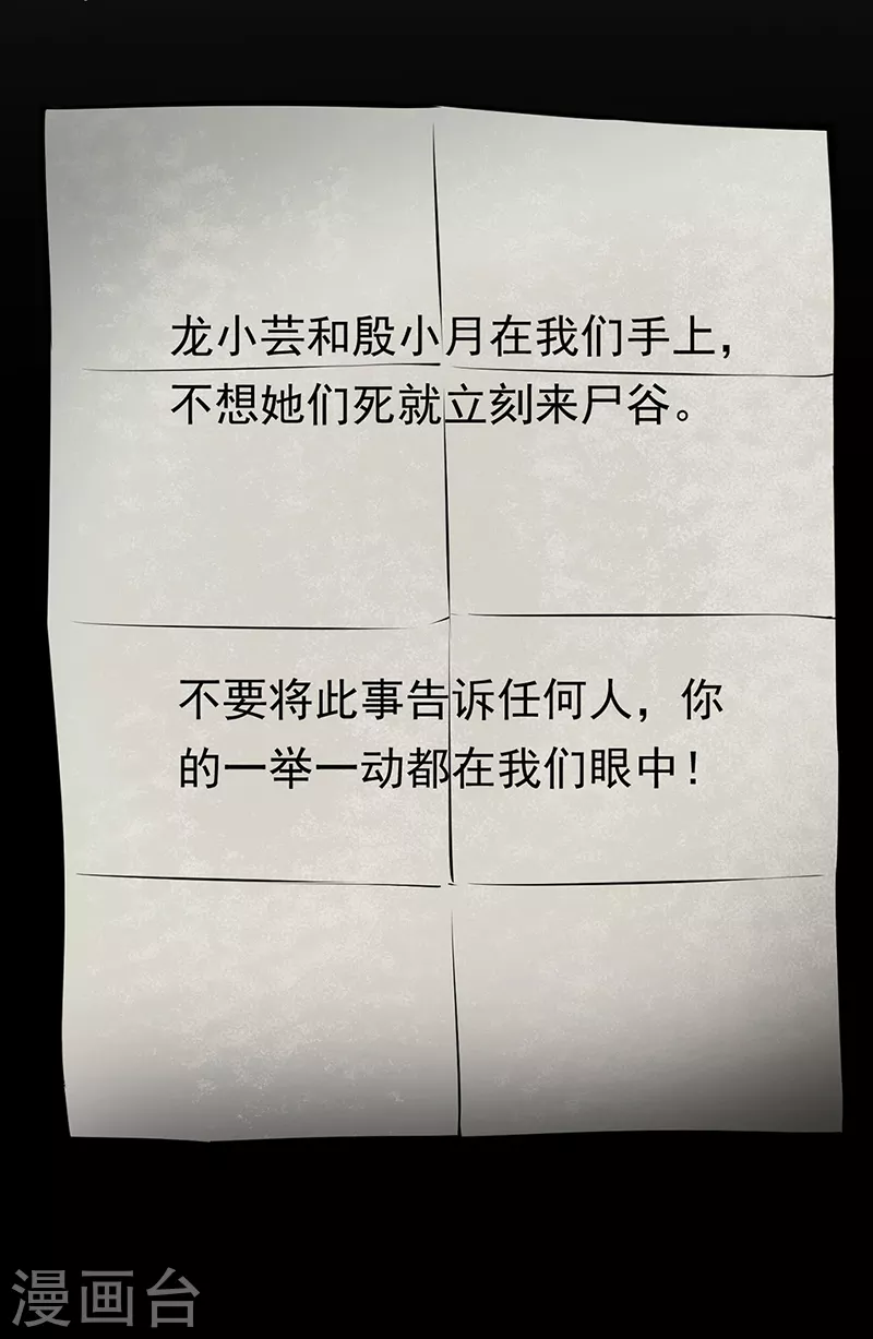 第366话 下克上 第25页