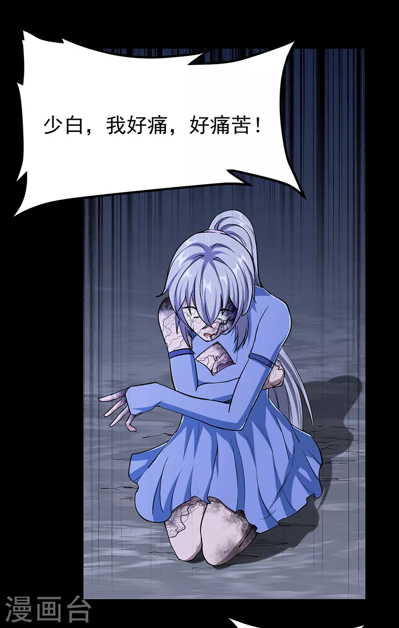 第368话 你们，都得死 第1页