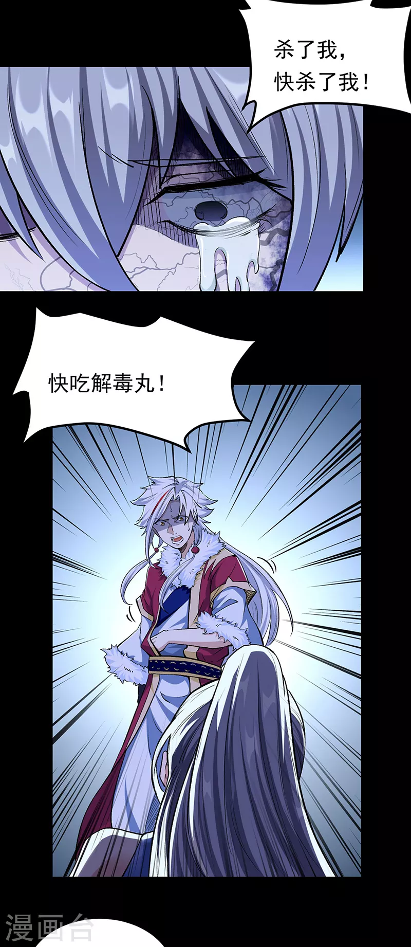 第368话 你们，都得死 第2页