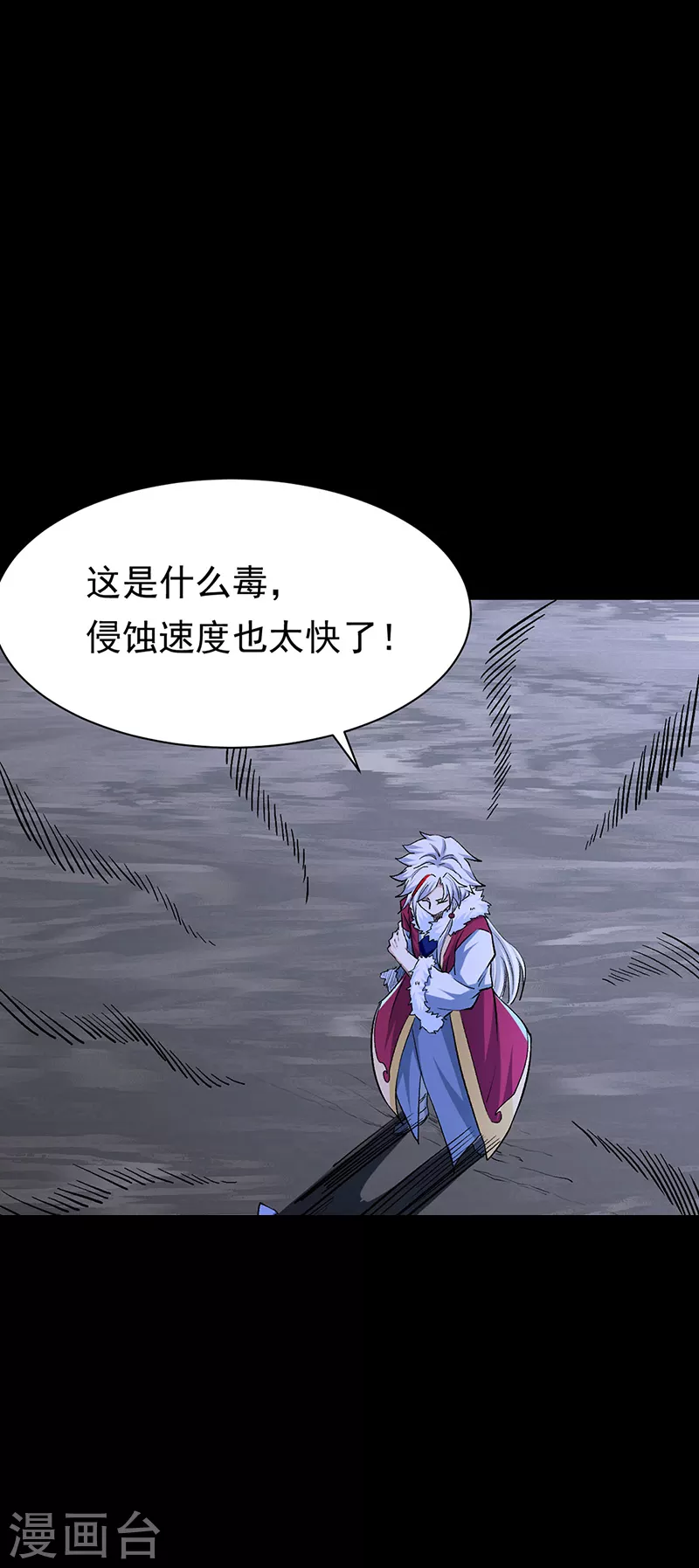 第368话 你们，都得死 第5页
