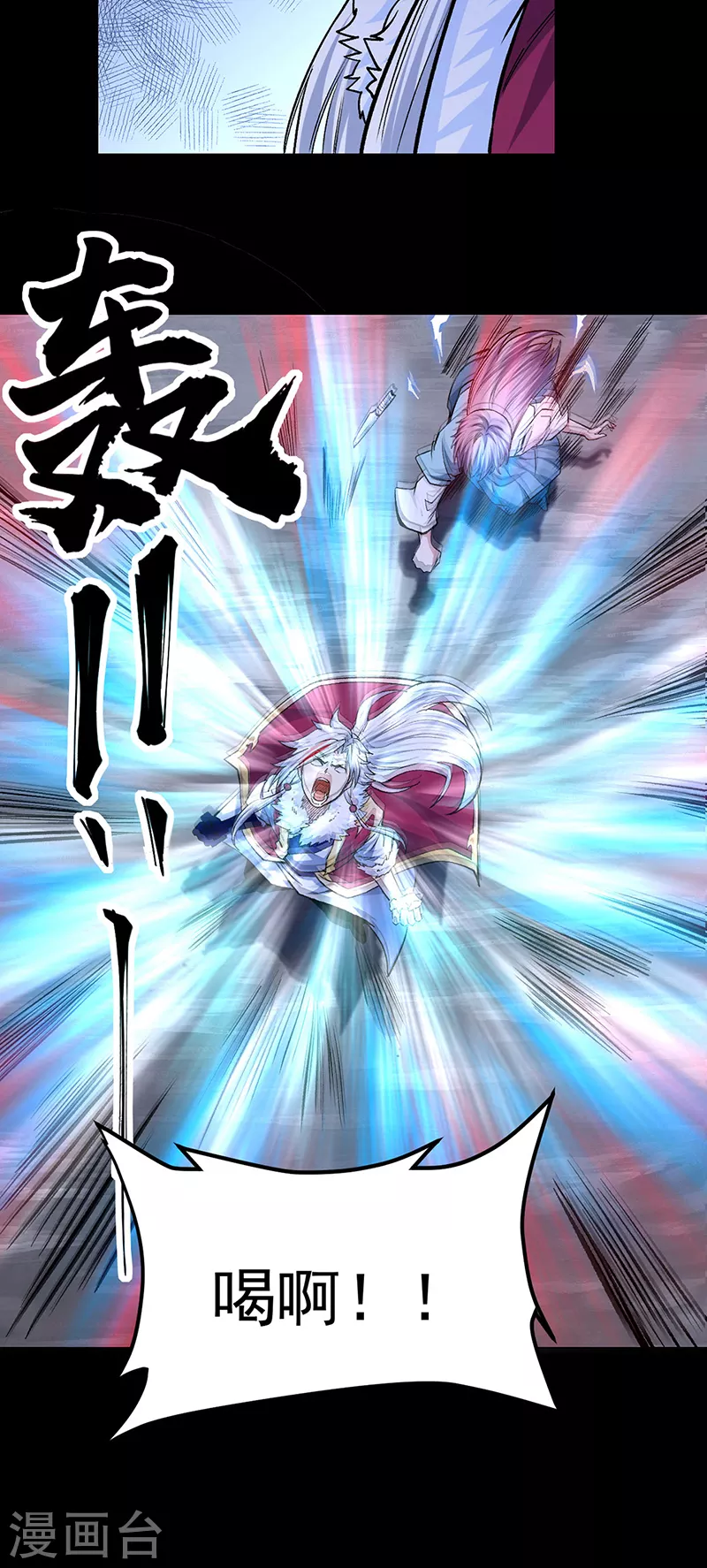 第368话 你们，都得死 第10页