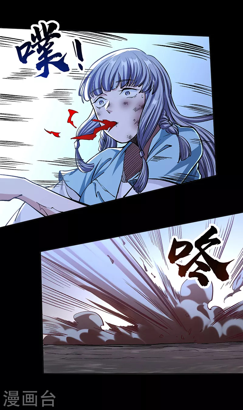 第368话 你们，都得死 第11页