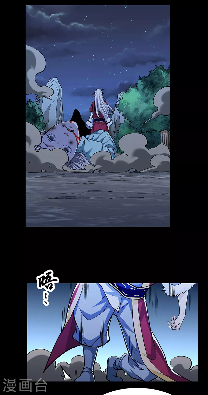 第368话 你们，都得死 第12页