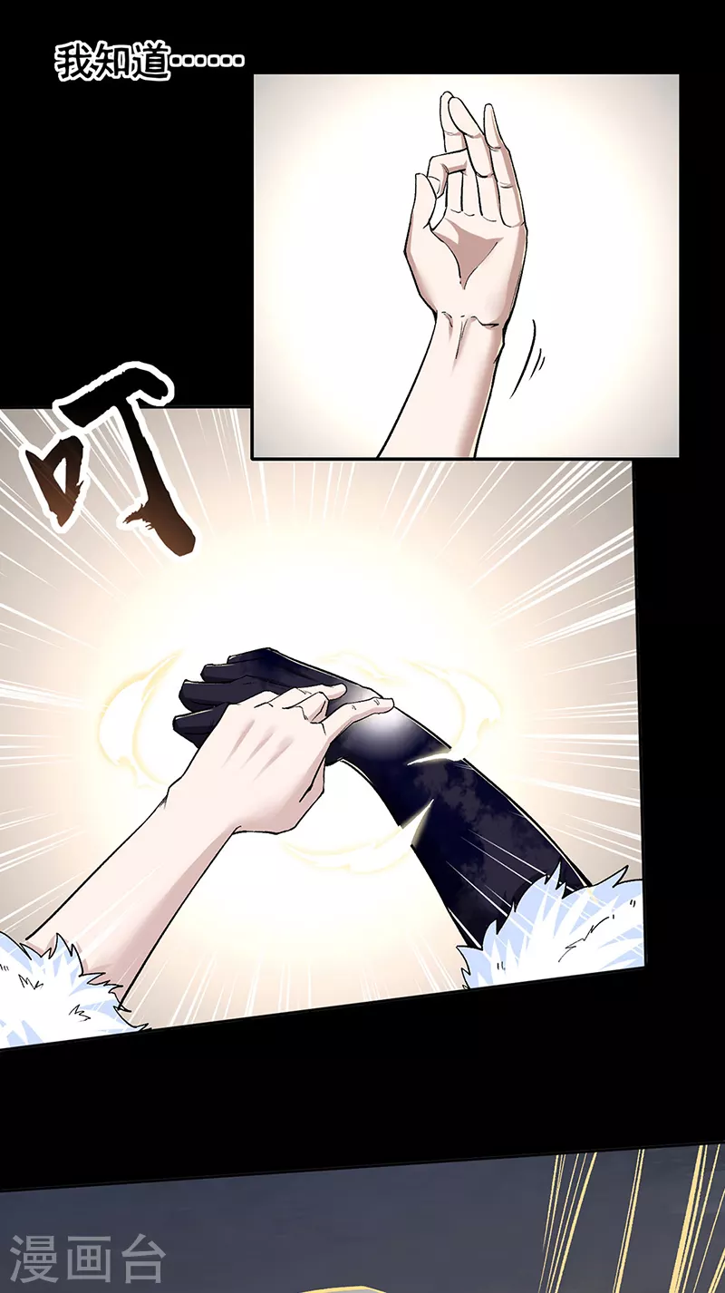 第368话 你们，都得死 第14页