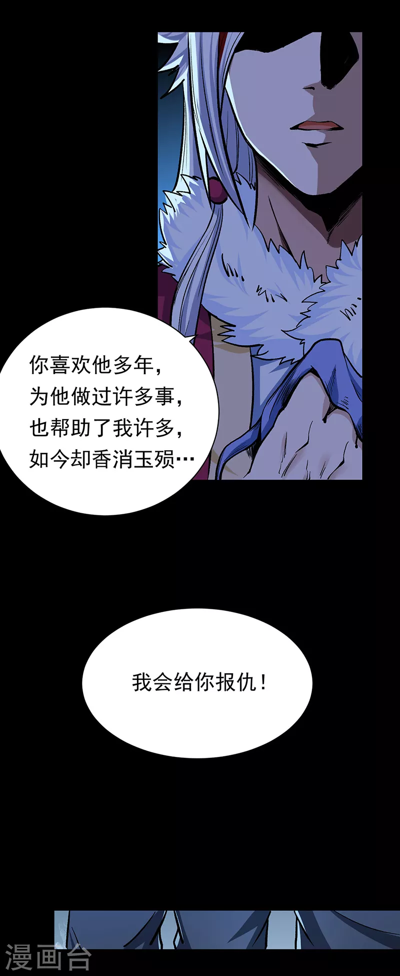 第368话 你们，都得死 第19页