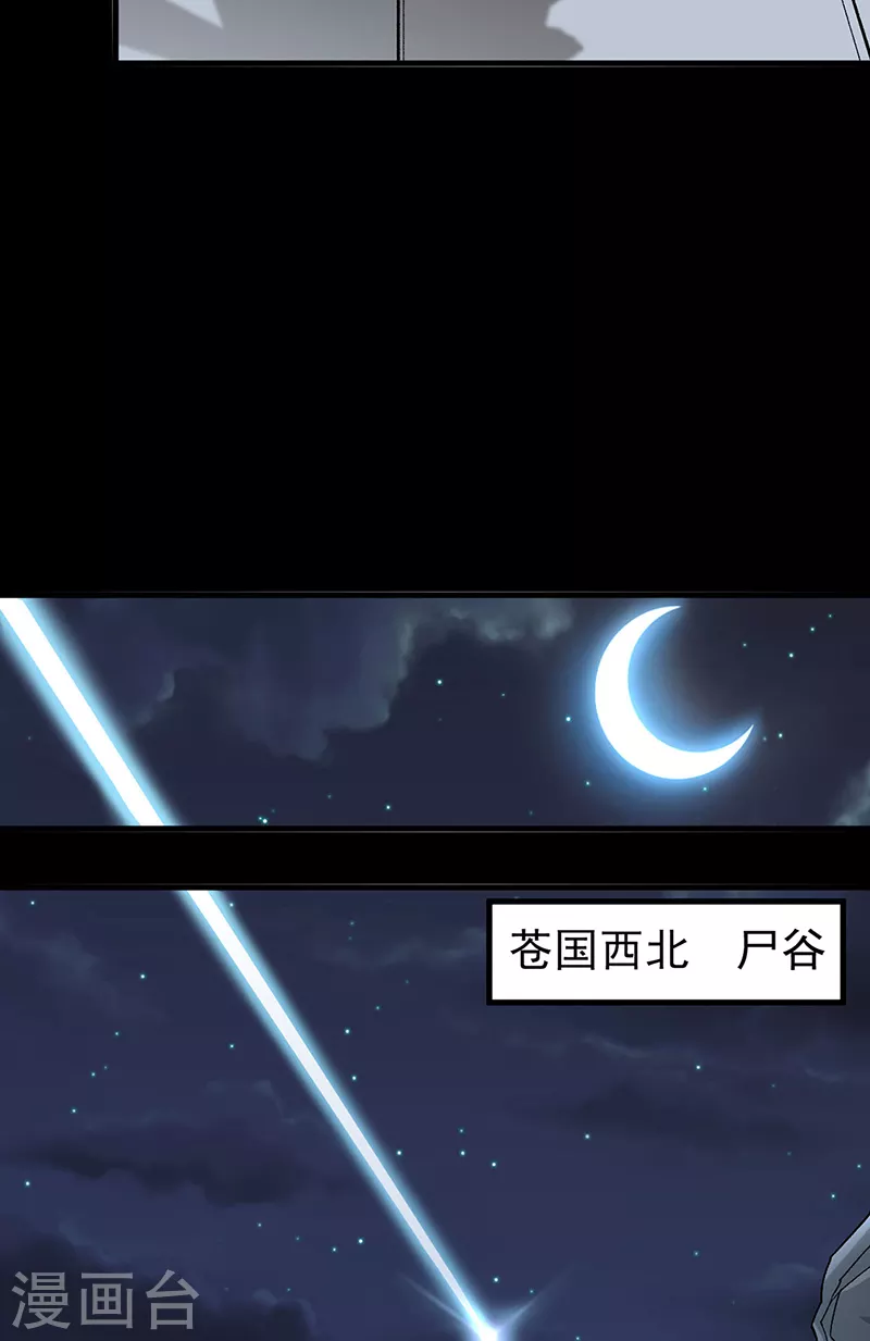 第367话 有后手！ 第5页