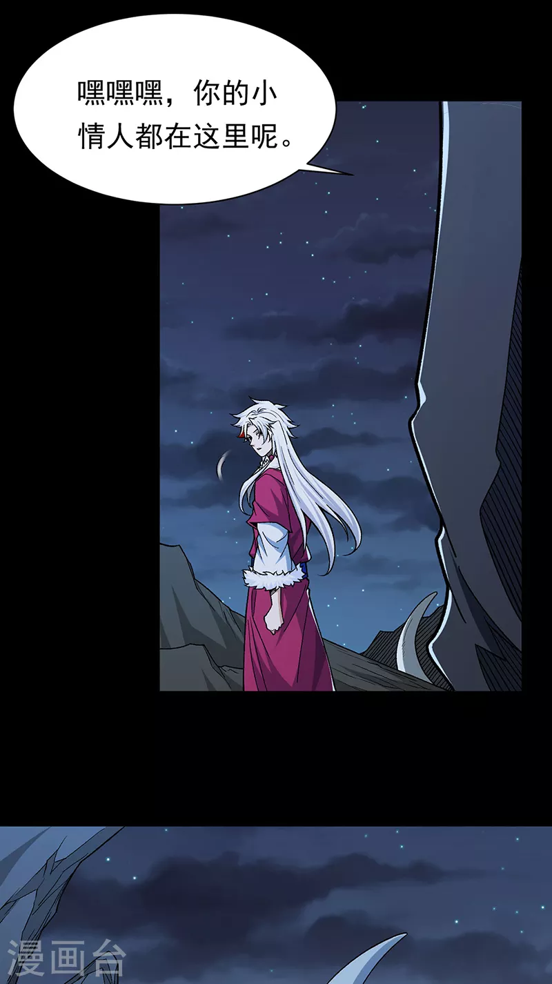 第367话 有后手！ 第10页