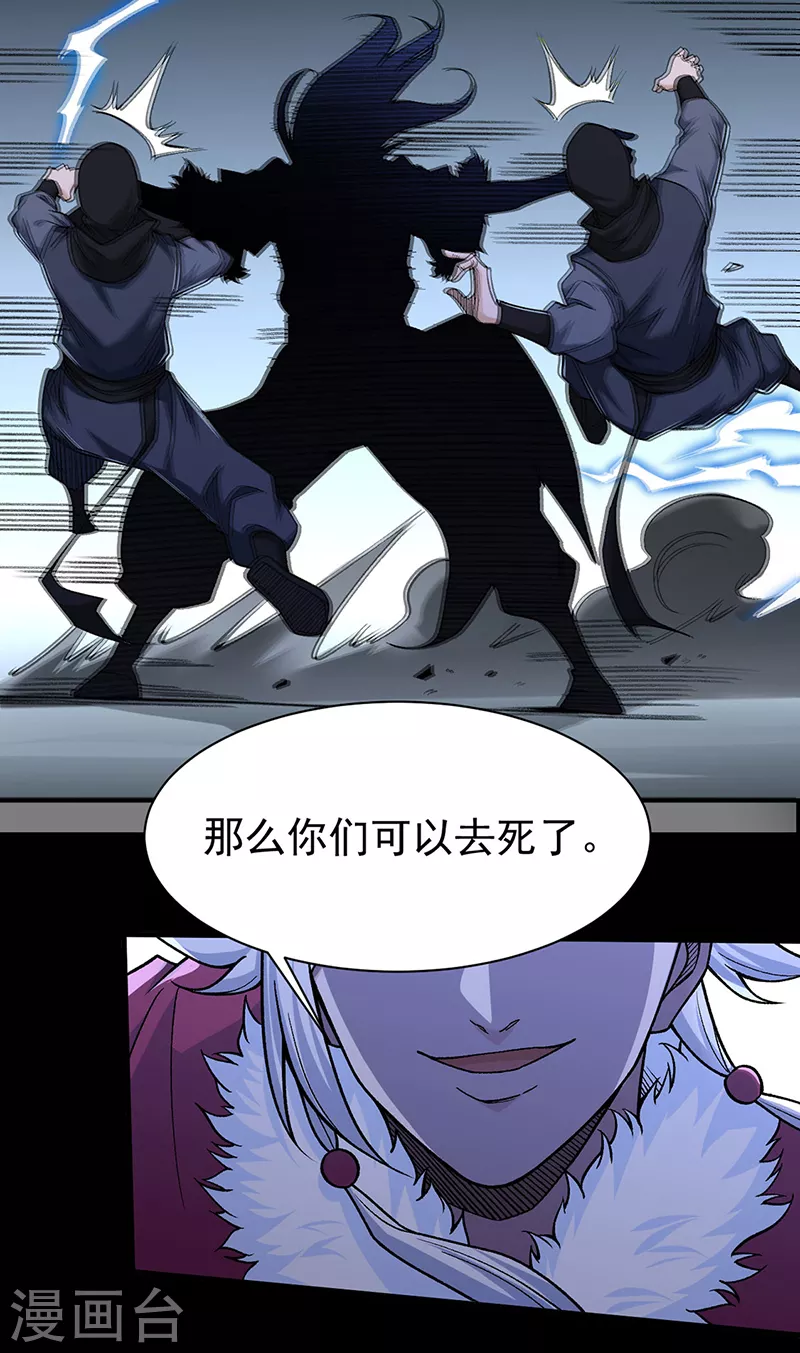 第367话 有后手！ 第13页