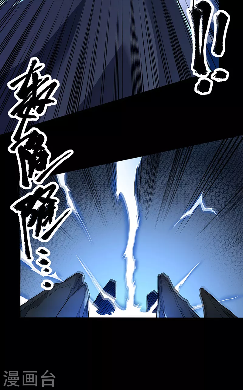 第367话 有后手！ 第15页