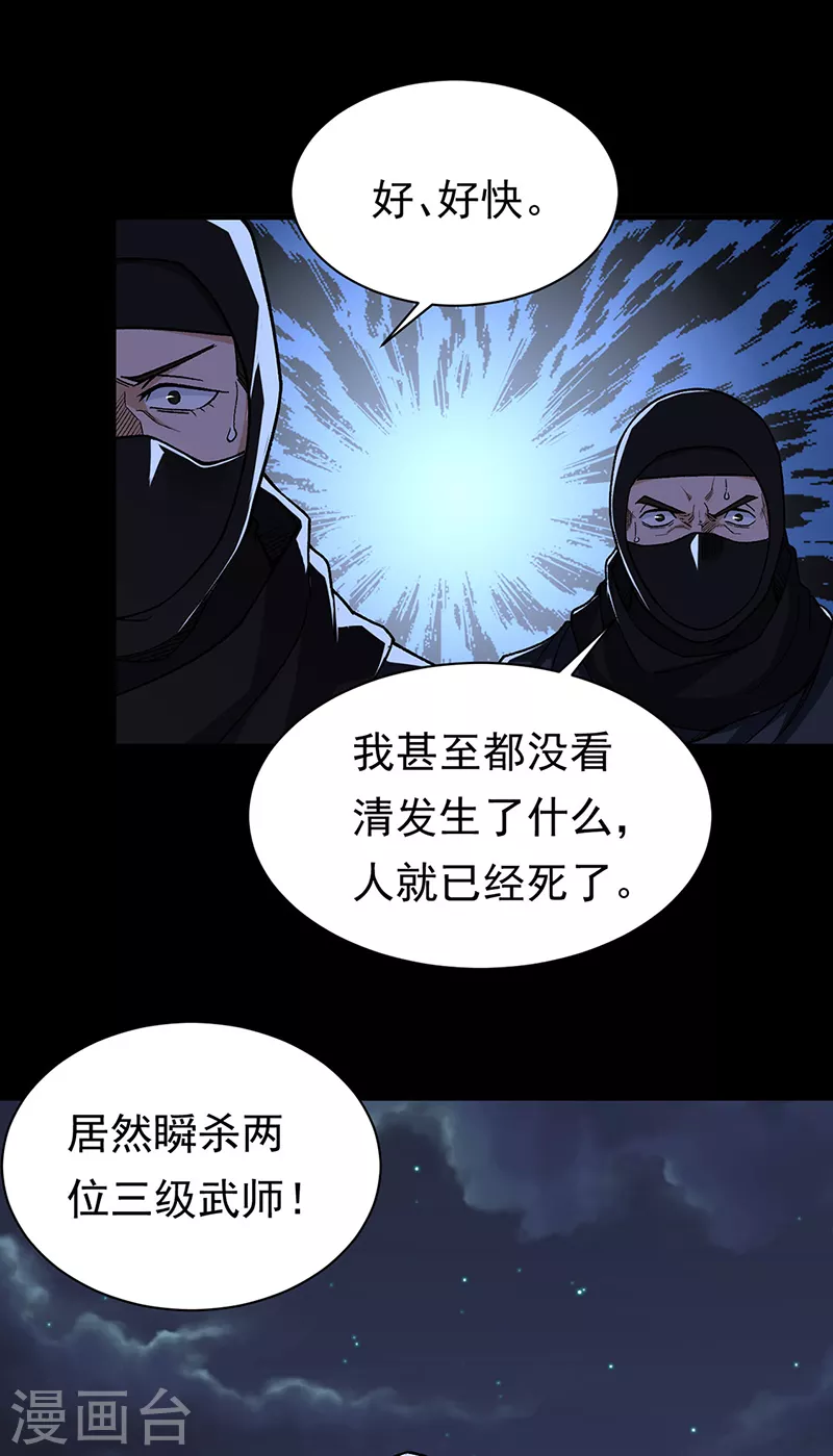 第367话 有后手！ 第17页