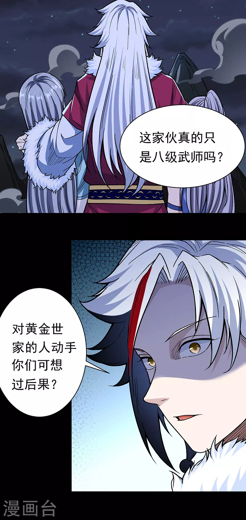 第367话 有后手！ 第18页