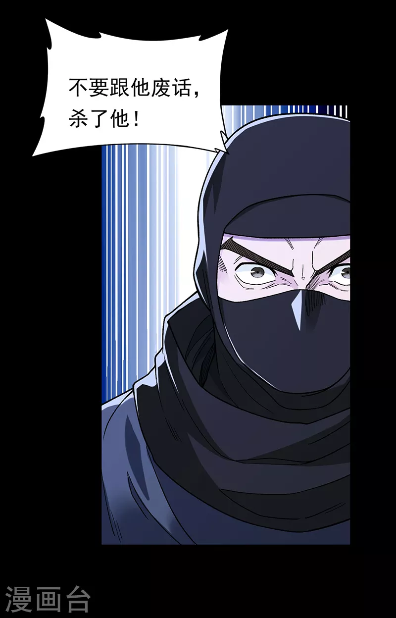 第367话 有后手！ 第19页