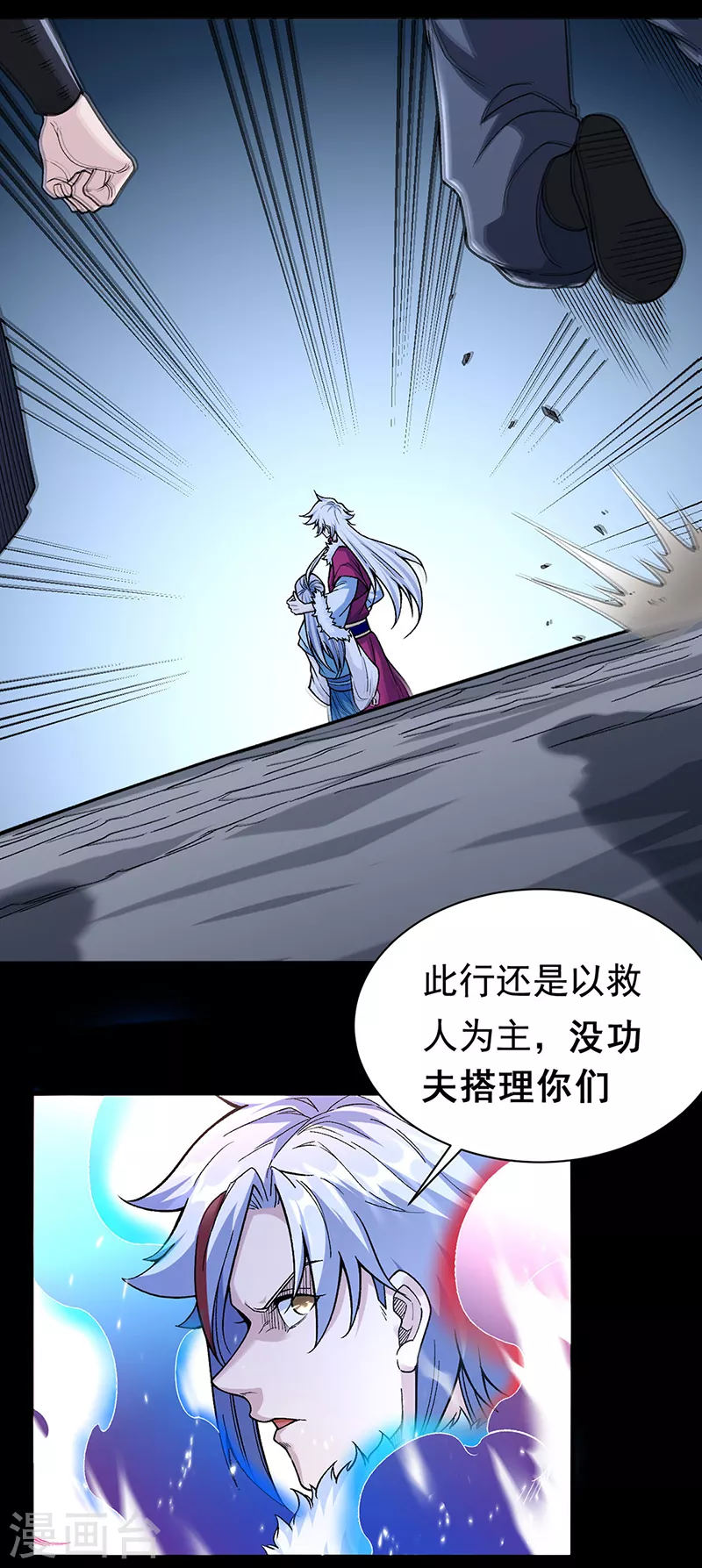 第367话 有后手！ 第20页