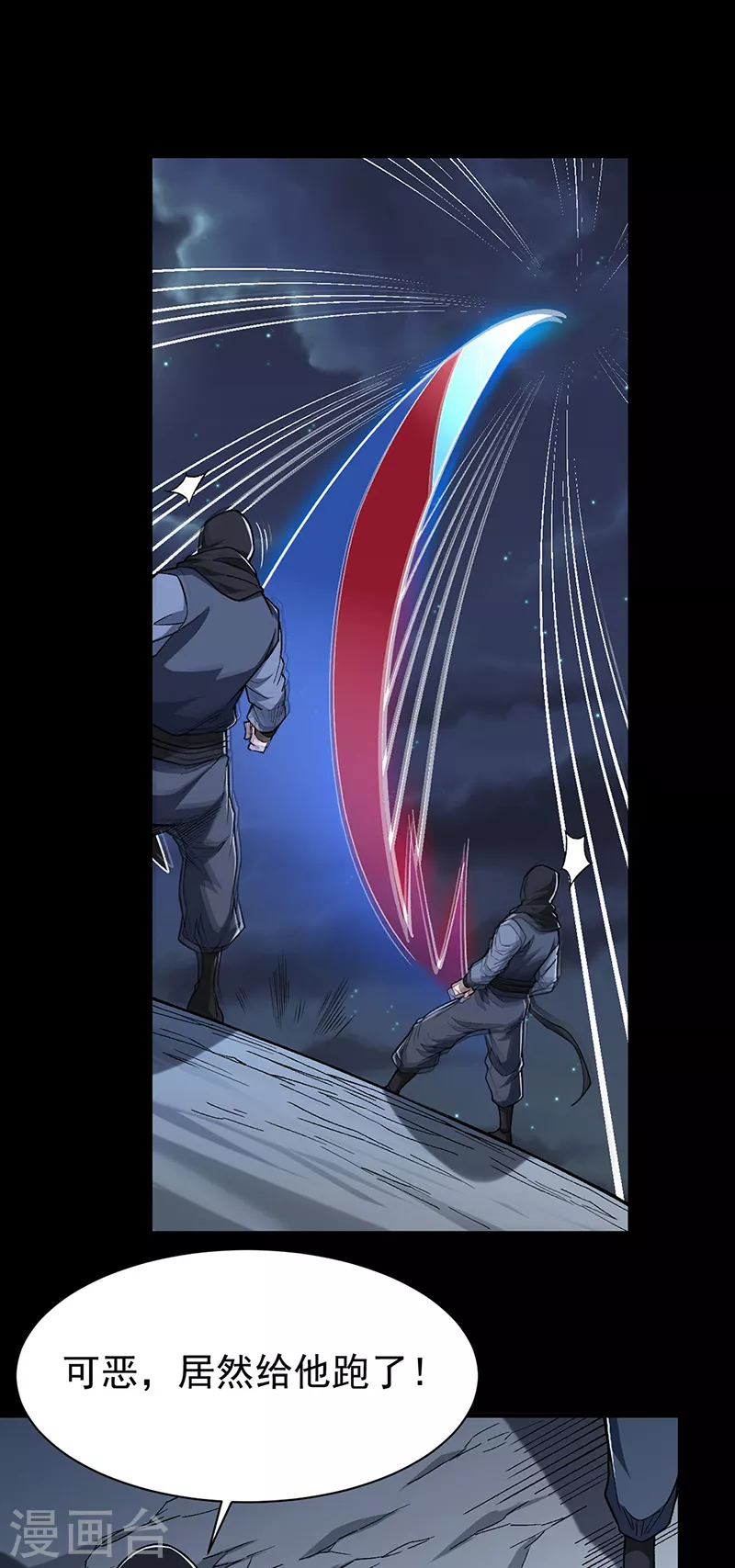 第367话 有后手！ 第21页