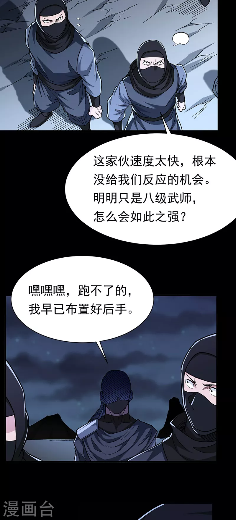 第367话 有后手！ 第22页