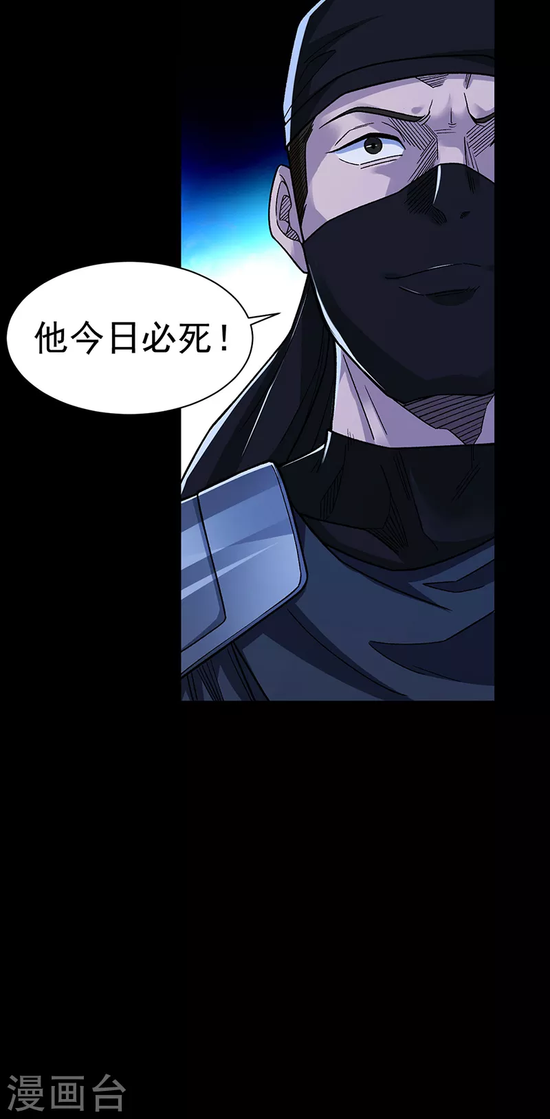 第367话 有后手！ 第23页