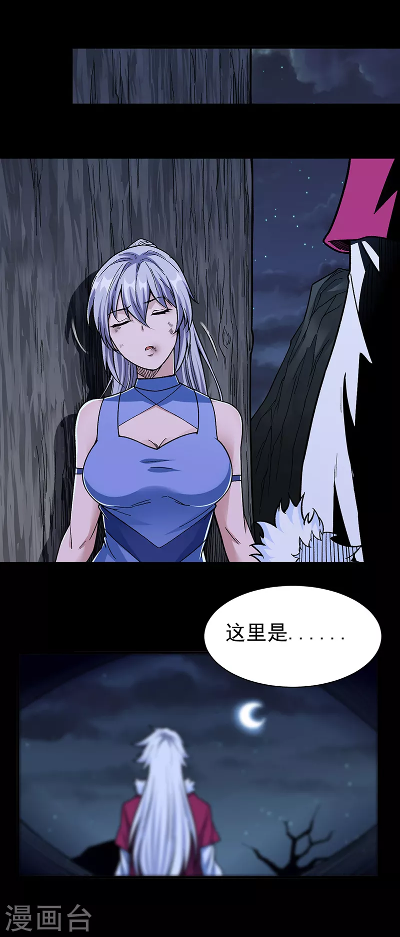 第367话 有后手！ 第24页