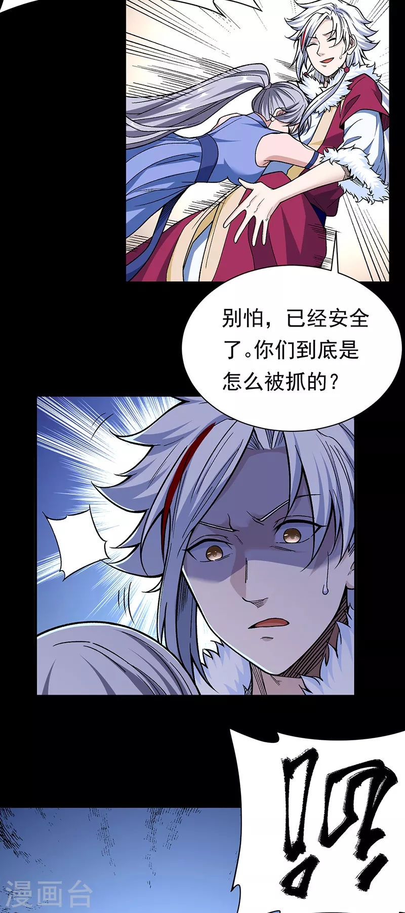 第367话 有后手！ 第26页