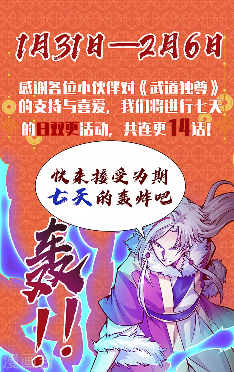第367话 有后手！ 第30页