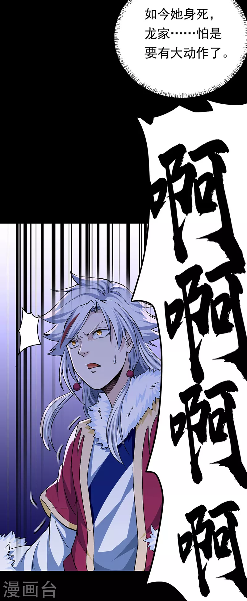 第370话 武神一怒 第3页