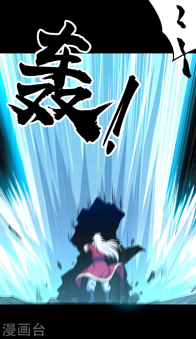 第370话 武神一怒 第4页