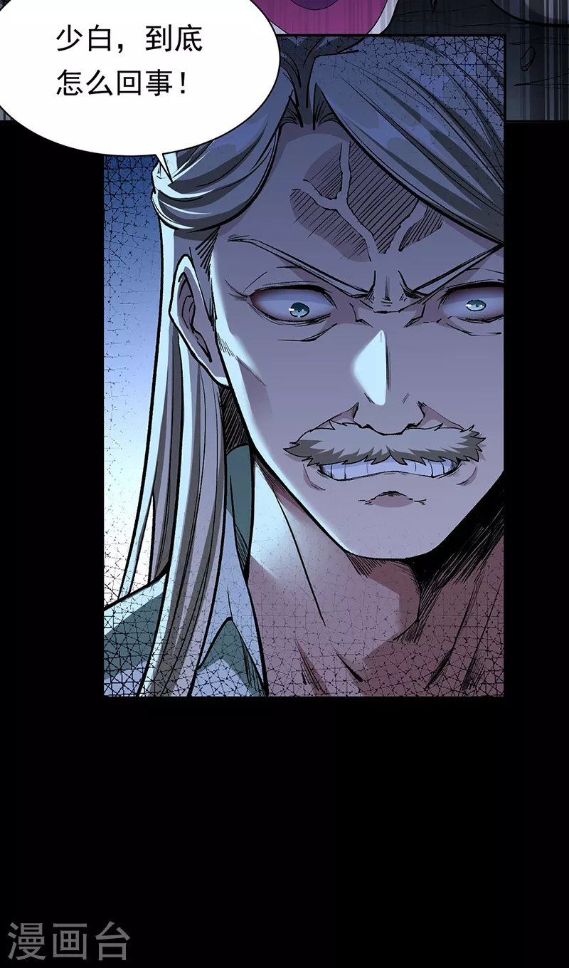 第370话 武神一怒 第6页