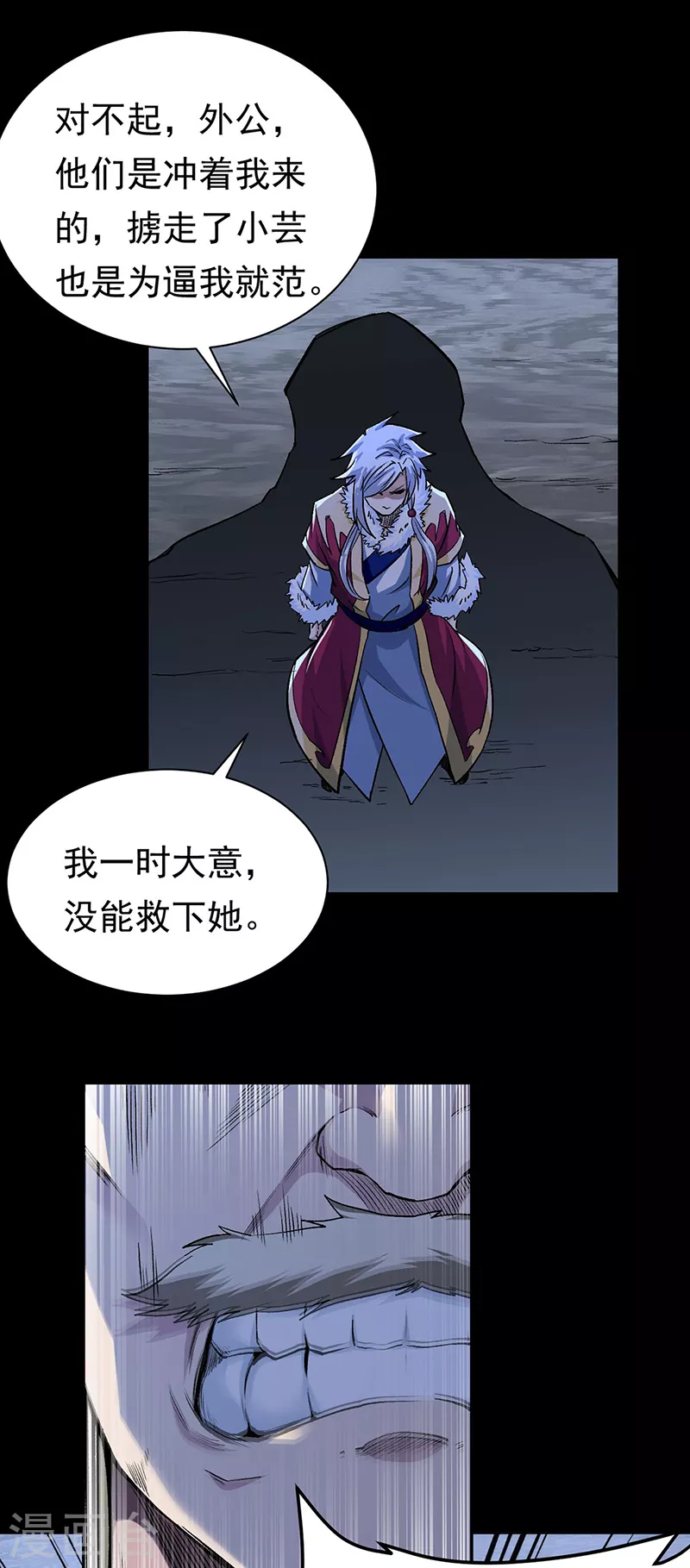 第370话 武神一怒 第7页