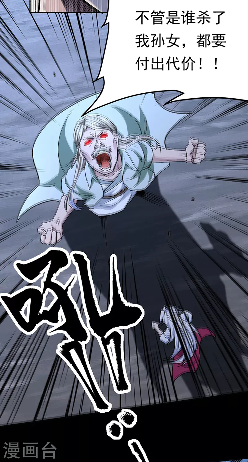 第370话 武神一怒 第8页