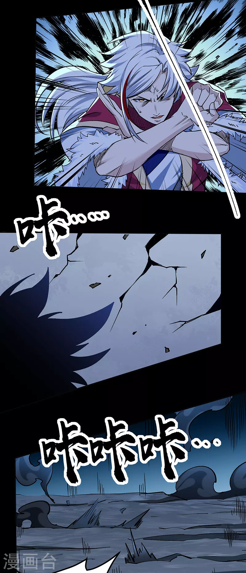 第370话 武神一怒 第9页